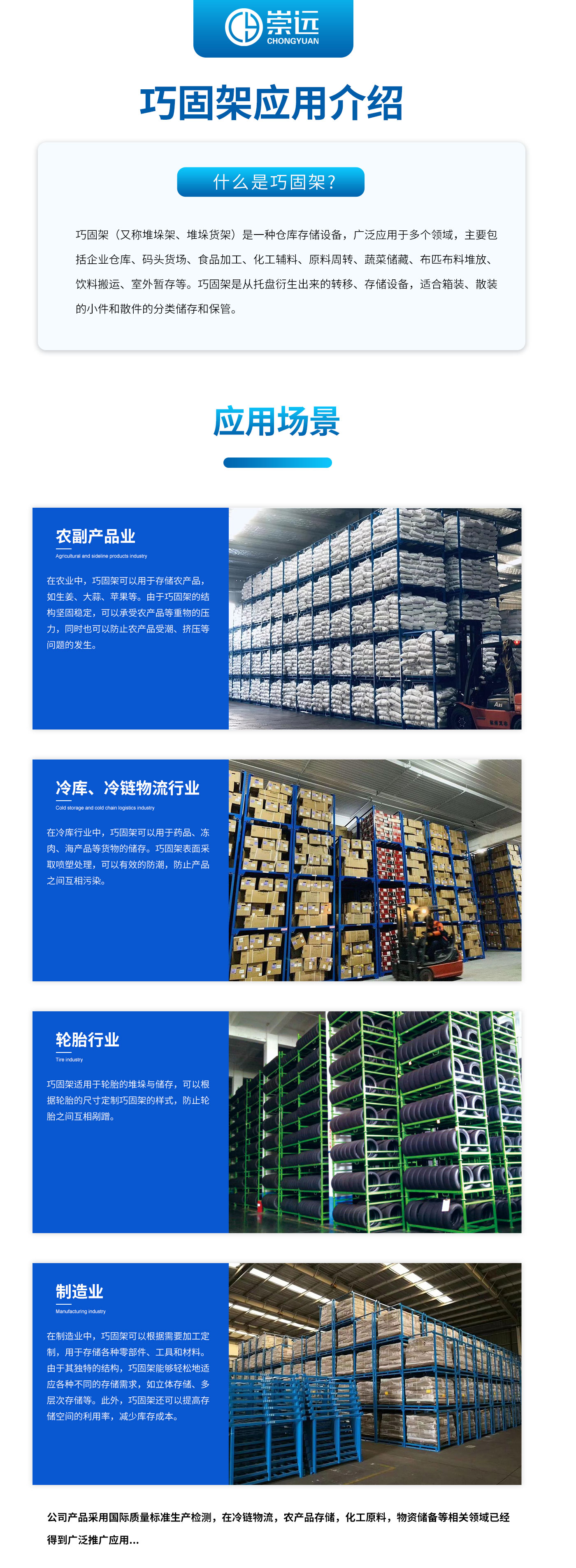 应用案例
